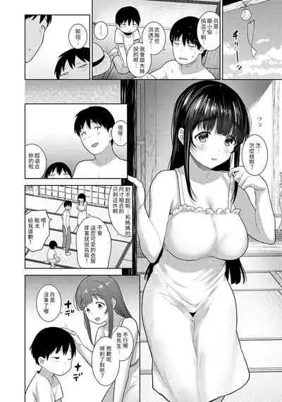 Erohon o Sutetara Konoko ga Tsurechatta!? Ch. 7-23