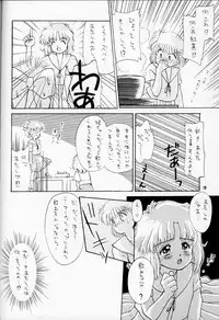 [Ditama Kikaku (Ditama-Bow)] Chocomilk 01