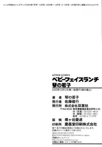 [Kotono Wakako] Baby Face Lunch