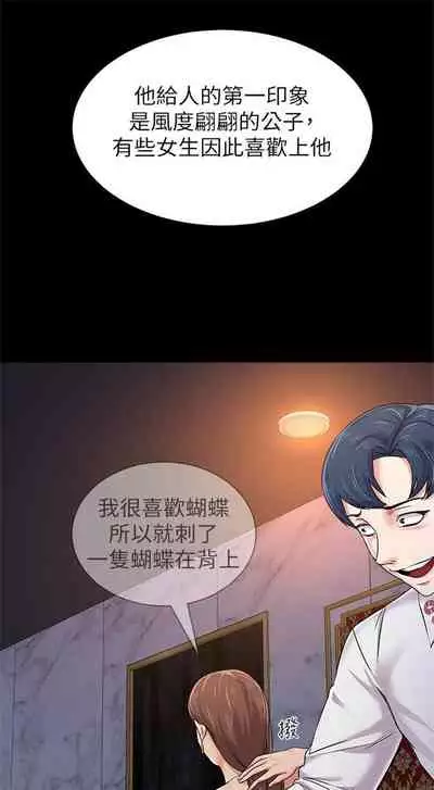 [Hodat & 高孫志] 老師 1-95 官方中文（完結）