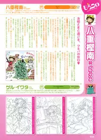 Dengeki Moeoh 2012-06 (new)