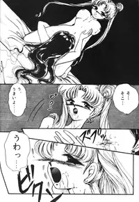Sailor X Volume 1 (Sailor Moon)