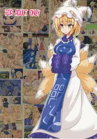 (Reitaisai 9) [Kamikadou (Ginyou Haru)] Gensoukyou Rakuenka Keikaku 04 (Touhou Project)