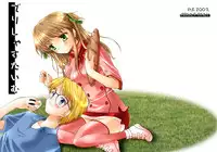 (SC19) [P.S. (Sakura Mitono)] Delicious Time (Yakitate!! Japan) [Digital]