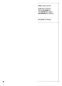 [TETRODOTOXIN (Nise Kurosaki)] Machina & Garnet to Toshikoshi SEX Zanmai (Dragonaut) [Digital]