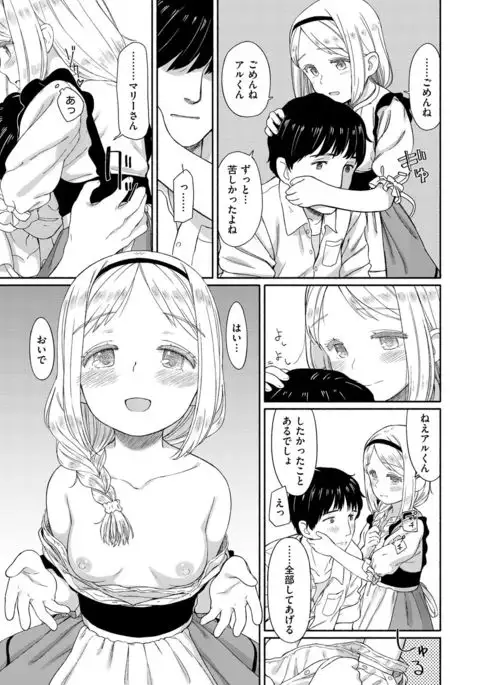 COMIC X-EROS #54