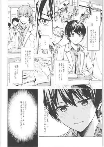 TSF no F no Hon Sono 9