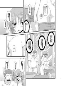 [valssu (Charu)] Roshutsu Shoujo Yuugi Kan Soushuuhen Akira [Chinese] [流星汉化] [Digital]