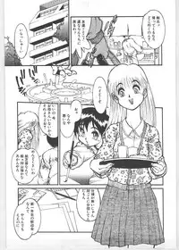 [Tanuma Yuuichirou] Season 1