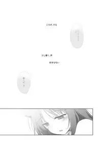 [FRAC (Motomiya Mitsuki)] ImitationLovers [Digital]