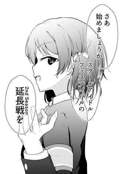 Kanojo to Watashi Koi Jijou