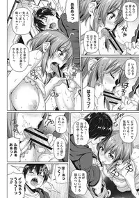 [Shirano Jin] Boku no Suteki na Oneechan [Digital]