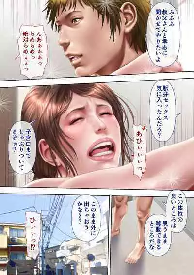 [Milf Shobou] Akogare no Oba o Netoru 2