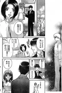 Doki! Special 2008-03