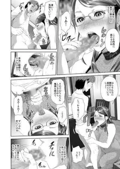 [Hyji] Kinjo Yuuwaku Teruhiko to Okaa-san Hen Kouhen Ver1.2 [Digital]