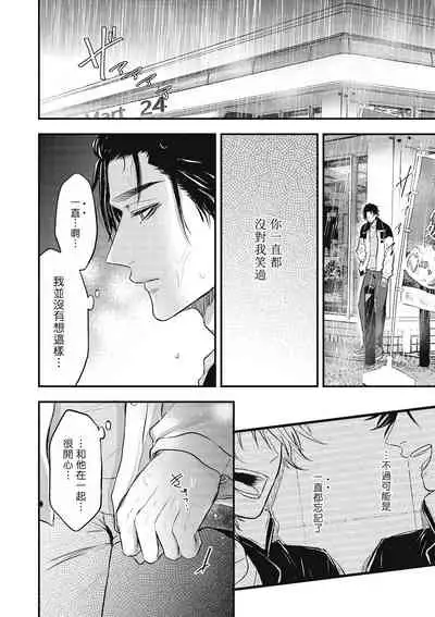 pop one's cherry Vol. 1-5