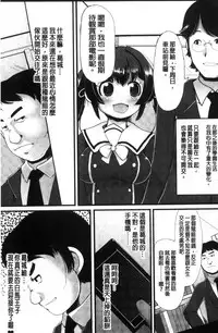 [Lilithlauda] Kyonyuu Yuutousei ~Do-M no Inran Mesubuta ni Daihenshin!~ [Chinese]