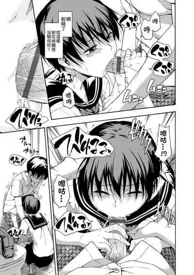 Kakure Koto | 隱藏的秘密