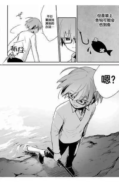 深海のマーメイド[Chinese]【不可视汉化】