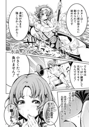 Asekkaki no Tenshi-tachi Ch. 1-9