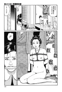 [Dan Oniroku x Osada Kaname] Oyanagi Jouen Gekan