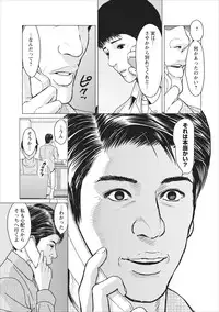 [Ishigami Hajime] Sex Izonshou ch.3-8