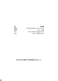 (Shota Scratch 17) [BOX (Tsukumo Gou)] Utakata [English] [Boutoku]