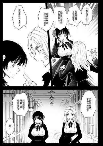 [Kurosawa pict (Kurosawa Yuri)] Seifuku Shokushu 18 [Chinese] [白杨汉化组] [Digital]