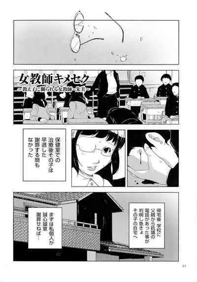 Hitozuma Kimeseku