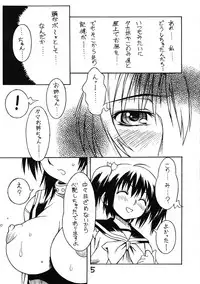 (C70) [Nagumoya (Tsumagomi Izumo)] Futanari Ouja Tamaking (ToHeart2)