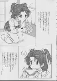 (CR32) [D'Erlanger (Yamazaki Show)] Angel Mischief (Sister Princess)