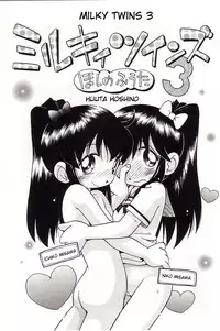 [Hoshino Fuuta] Milky Twins Ch.1-3 [English]