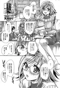 COMIC Penguin Celeb 2015-03