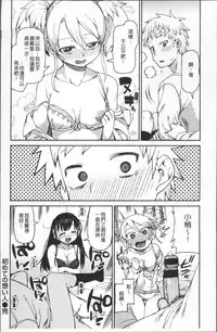 [Akitsuki Itsuki] Kitto Muchuu ni naru [Chinese]