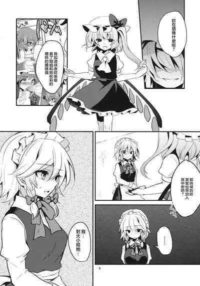 Yuuwaku Cantare 2 | 游樂之歌2