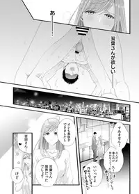 Please Let Me Hold You Futaba-San! Ch. 1+2