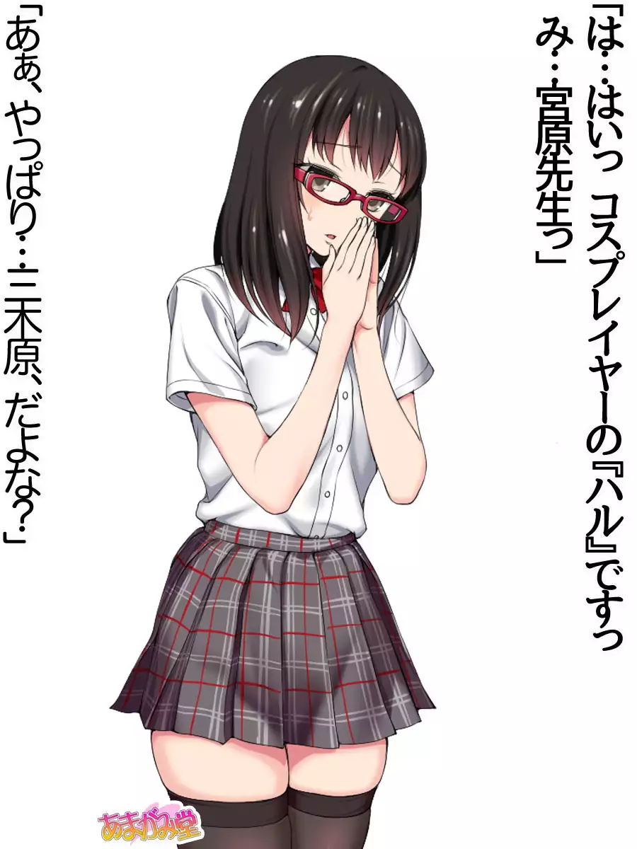 Ore wa Haruna ni Sakaraenai Ch. 0-8.91