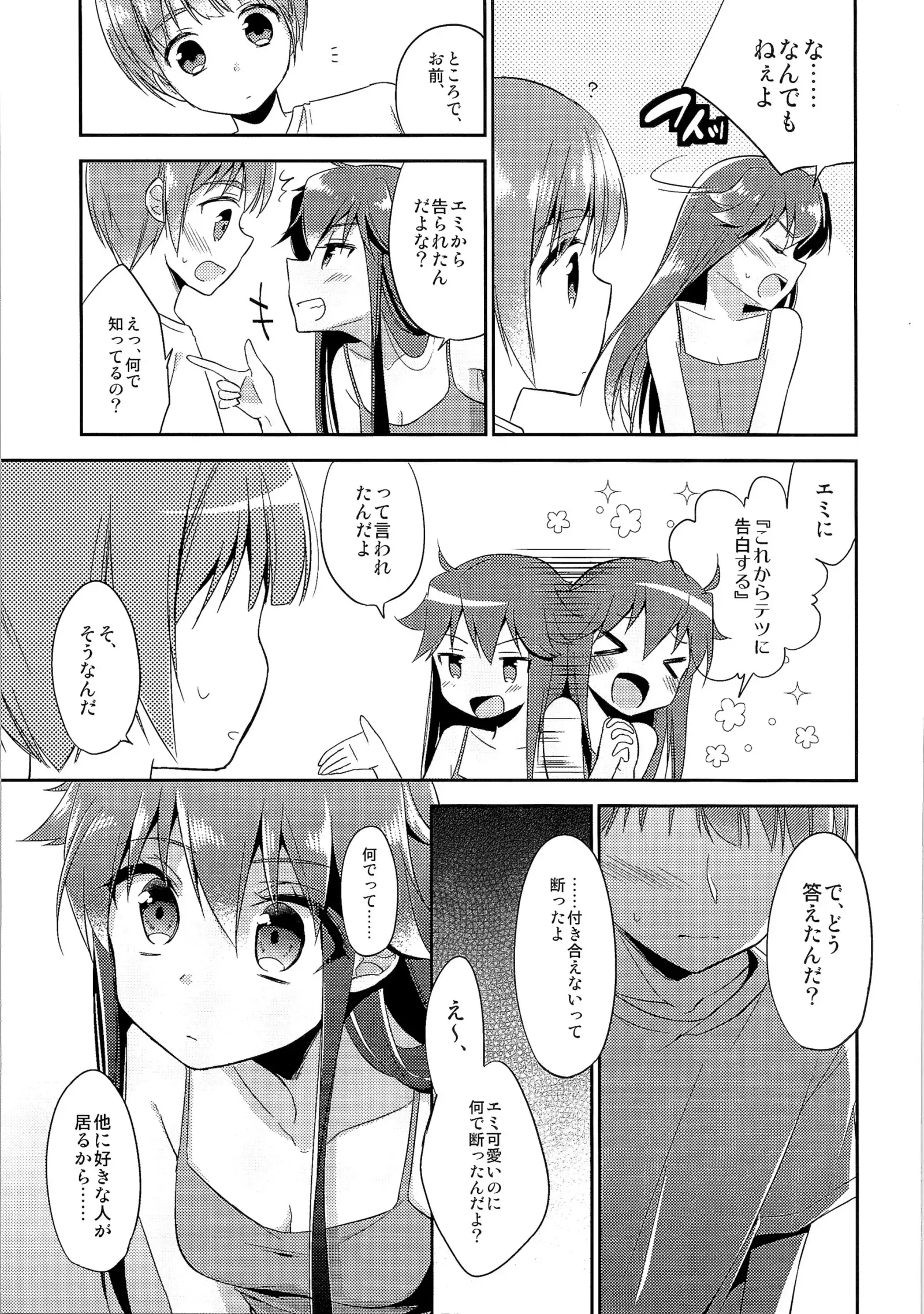 TSF no F no Hon Sono 1