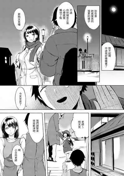 [utu] Kuchidoke Peace! - Melt in the mouth bliss | 入口即化PEACE！ [Chinese] [Digital]