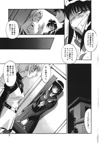 [Hindenburg] Kyoudai Ai