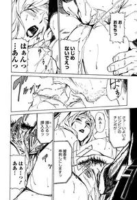 [Miura Takehiro] DOMINANCE -Toraware no Zettou Hen-