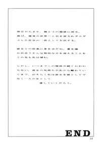 [Momonga Club (Hayashibara Hikari)] Situation 6 [Digital]