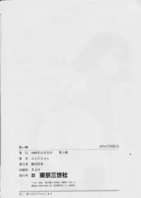 [Fujita Jun] Warui Uwasa