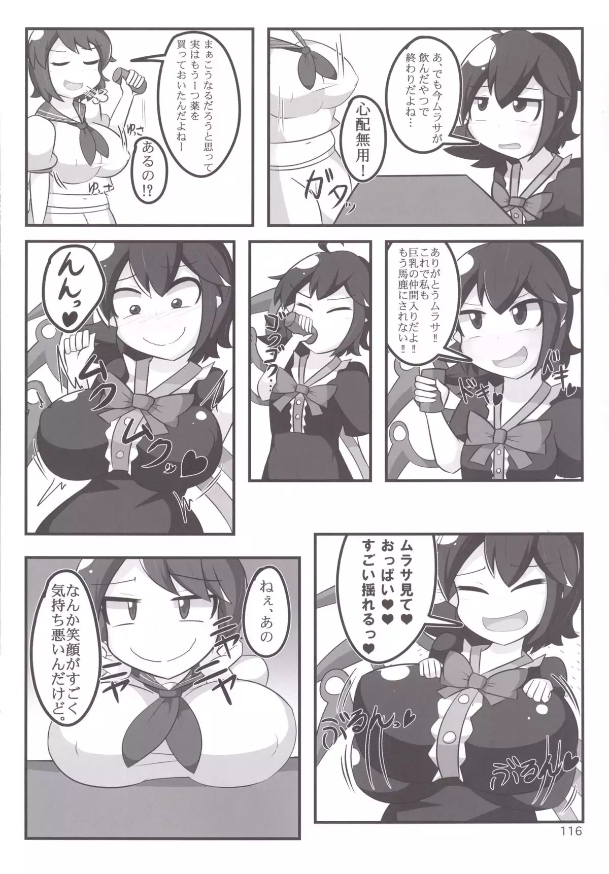東方おにく合同