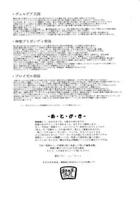 [Akiyama Kenta] Erogun (fixed)