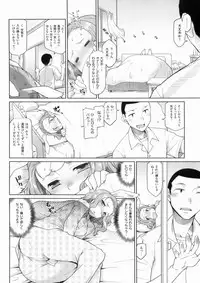 [Hisakawa Chin] Hatsu Koi Ki