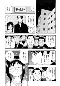 [Tecchan] Torokeru Ana