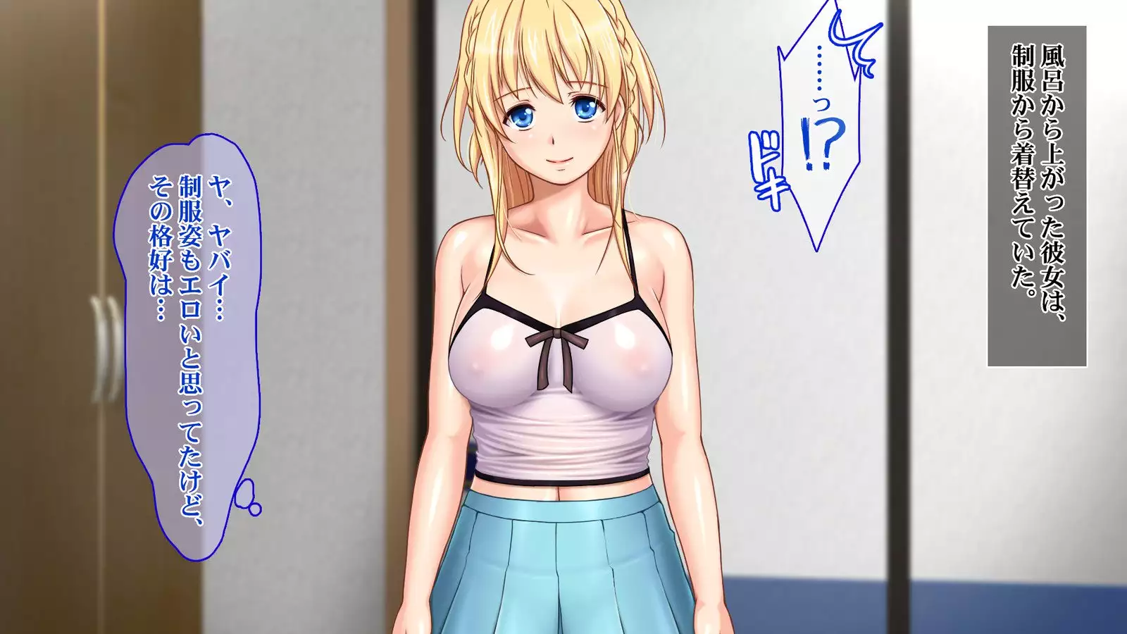 Iede JK to Namahame Doero Seikatsu!! ~Nandemo Suru kara Tomete Kudasai~