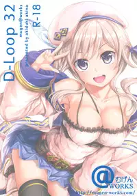 [Mugen@WORKS (Akiduki Akina)] Cucouroux Nee-chan ni Omakase! (Granblue Fantasy) [Digital]