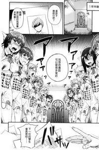 [Himeno Komomo] Shikiyoku Träumerei [Chinese]